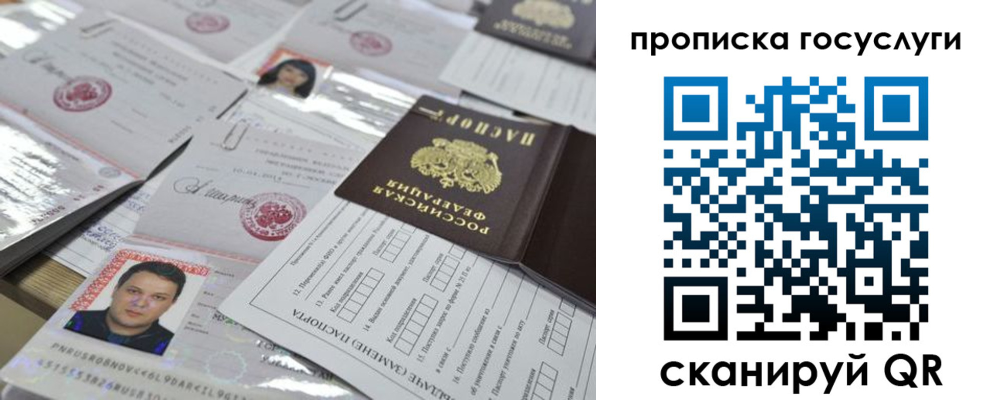 временная регистрация госуслуги в Шарыпово