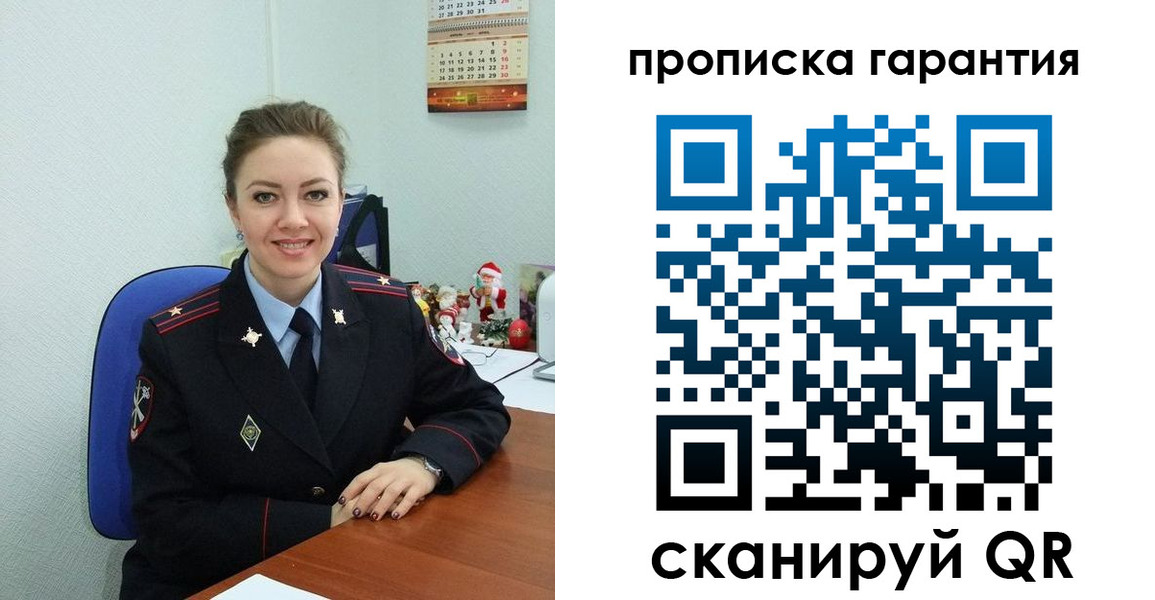 прописка штамп в Шарыпово