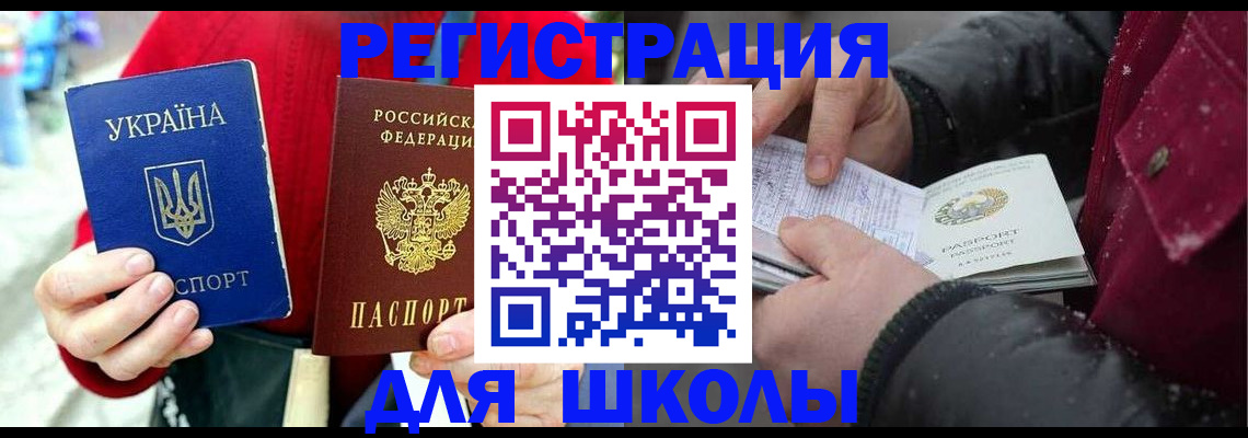 временная регистрация купить в Шарыпово