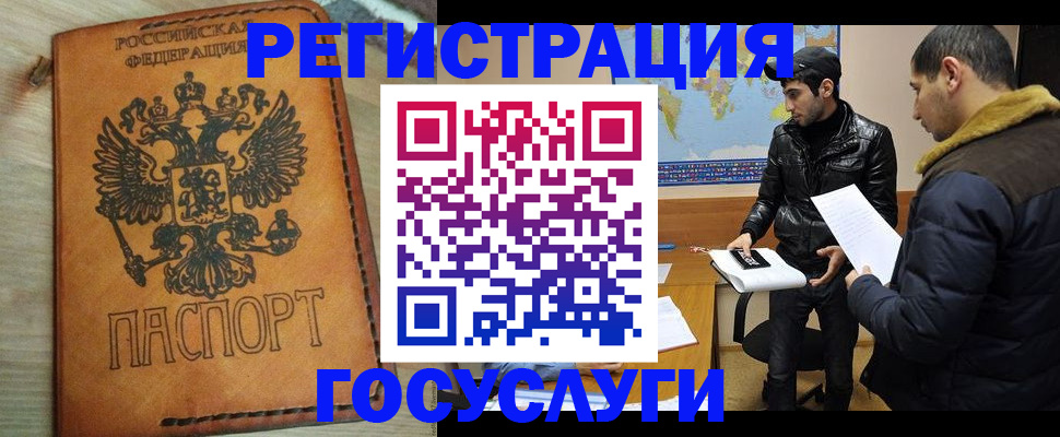 прописка регистрация в Шарыпово