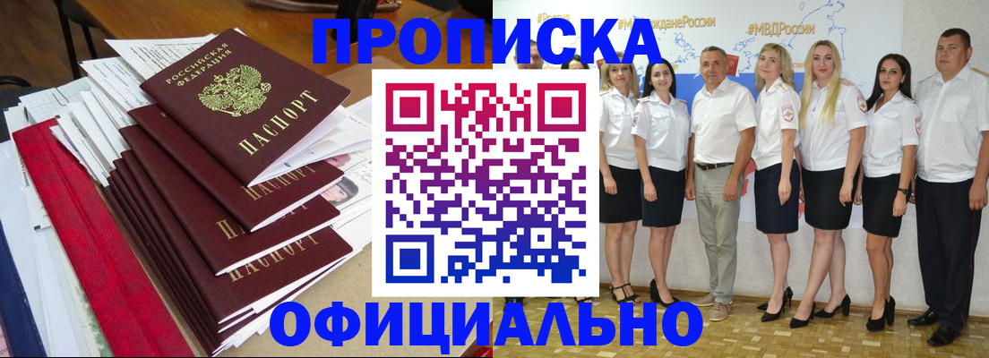 временная регистрация гарантия в Шарыпово