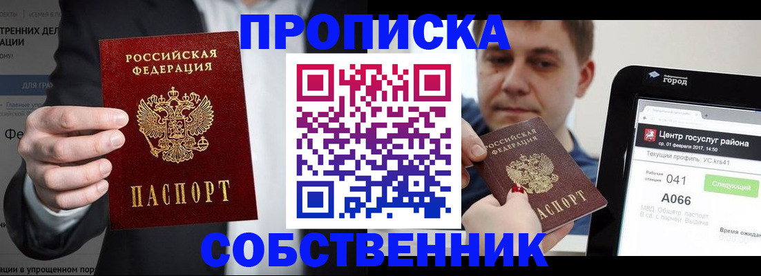 прописка иностранных граждан в Шарыпово