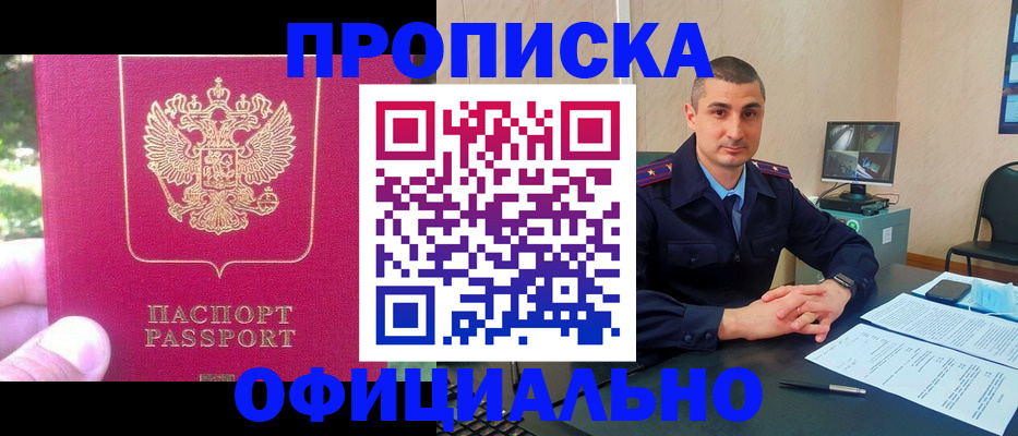 временная регистрация гарантия в Шарыпово