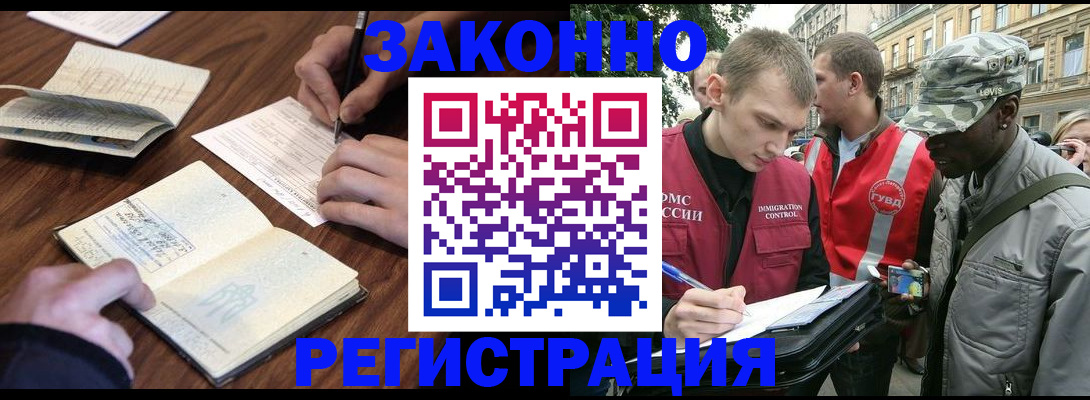 временная регистрация надежно в Шарыпово