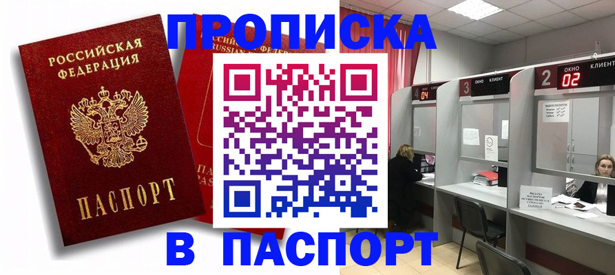 регистрация в Шарыпово