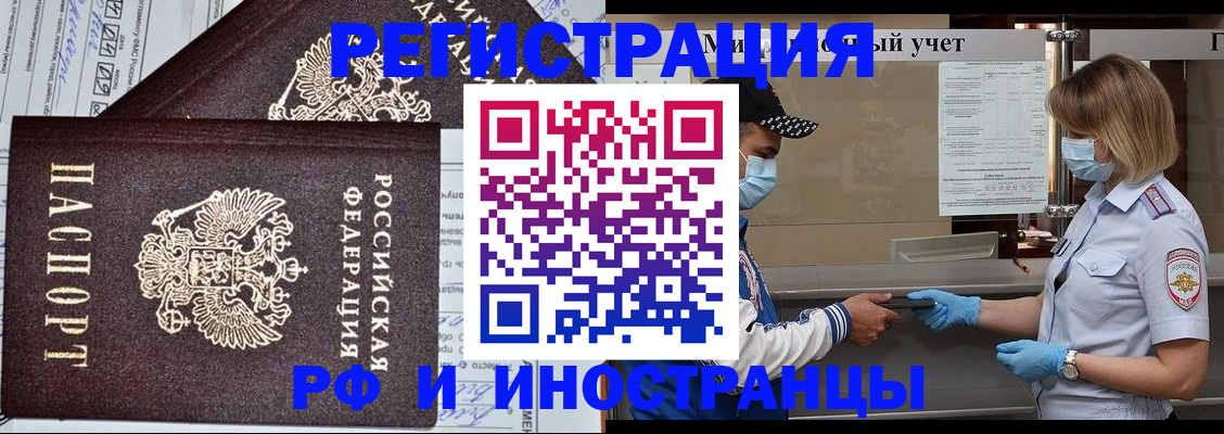 регистрация в Шарыпово
