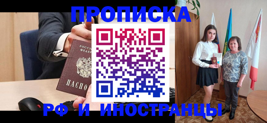 регистрация в Шарыпово