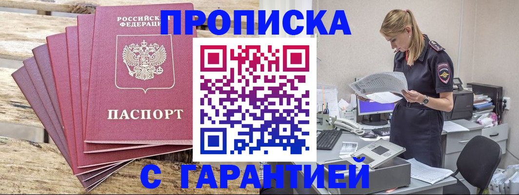 временная регистрация госуслуги в Шарыпово